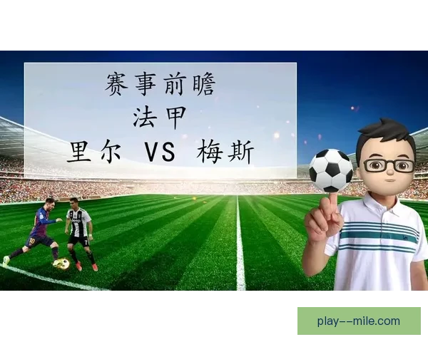 世俱杯伤停名单最新变化深度解读与争冠走势分析球队战术影响前瞻